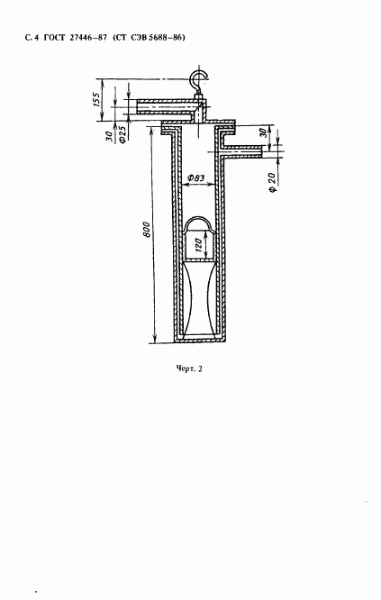 ГОСТ 27446-87, страница 5