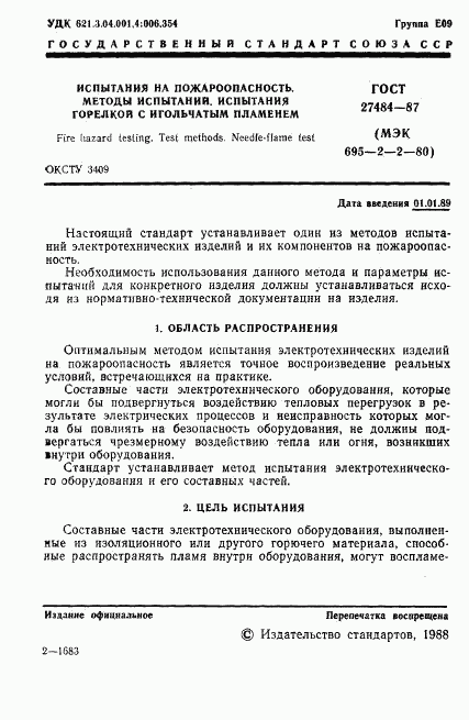 ГОСТ 27484-87, страница 2