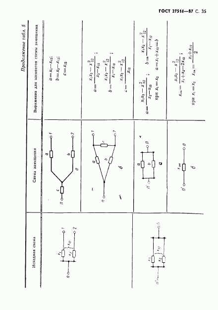 ГОСТ 27514-87, страница 36