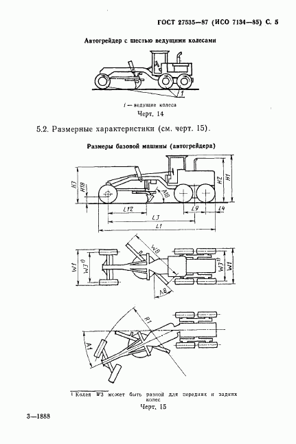 ГОСТ 27535-87, страница 6