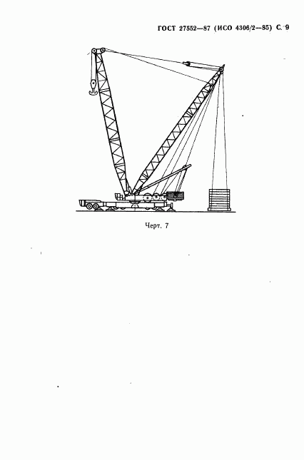 ГОСТ 27552-87, страница 10