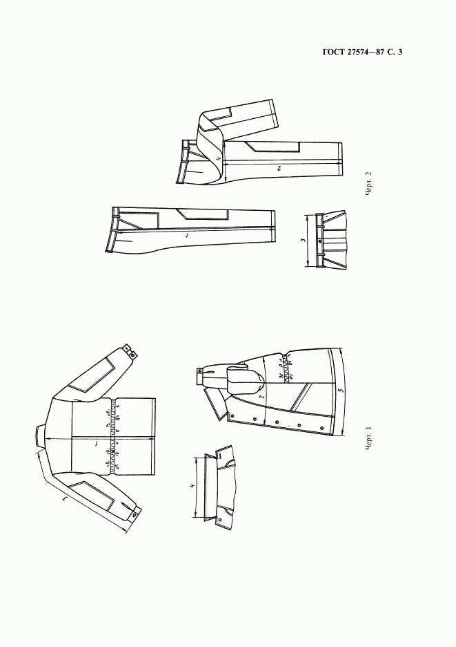 ГОСТ 27574-87, страница 4