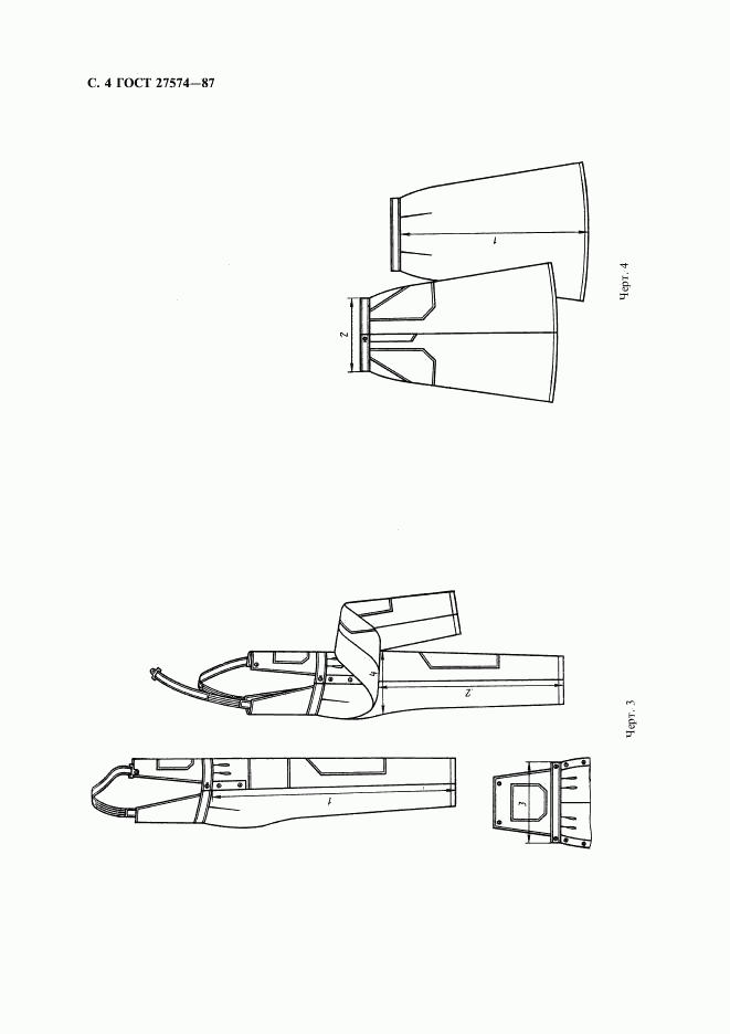 ГОСТ 27574-87, страница 5