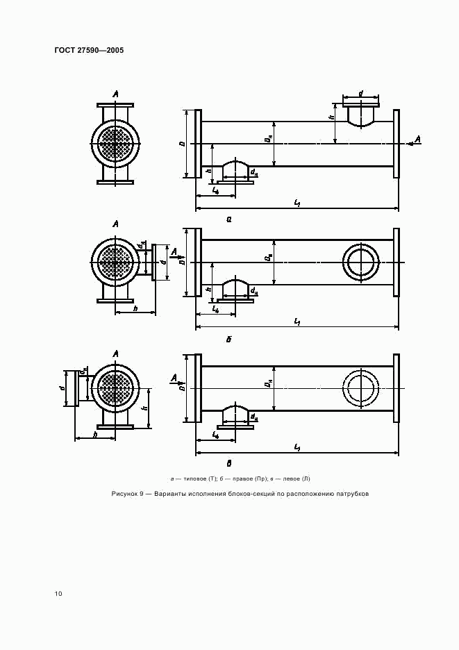 ГОСТ 27590-2005, страница 12