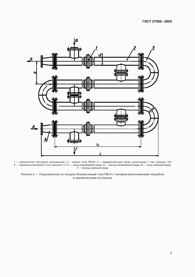 ГОСТ 27590-2005, страница 7