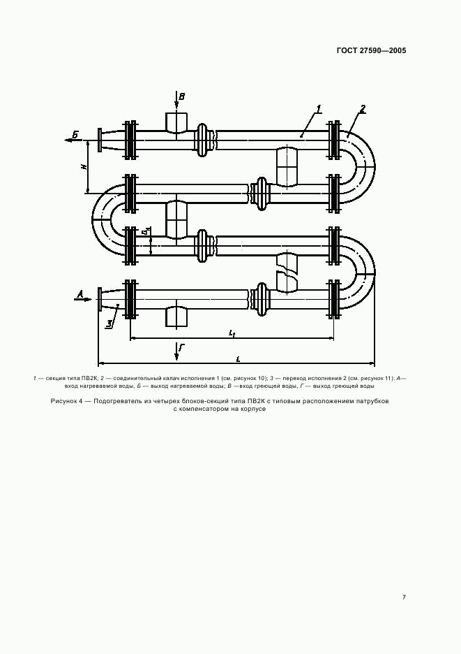 ГОСТ 27590-2005, страница 9