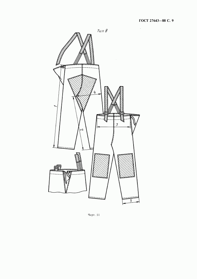 ГОСТ 27643-88, страница 10