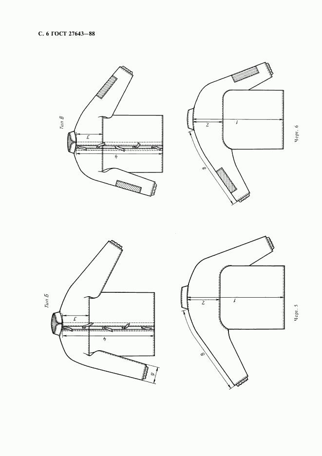 ГОСТ 27643-88, страница 7