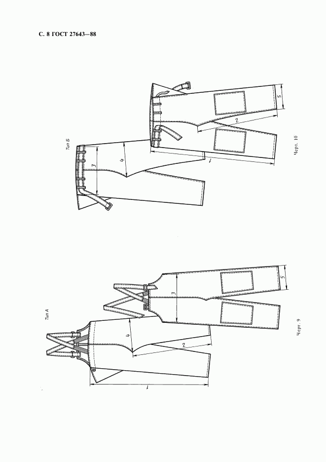 ГОСТ 27643-88, страница 9