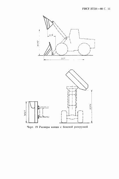 ГОСТ 27721-88, страница 12