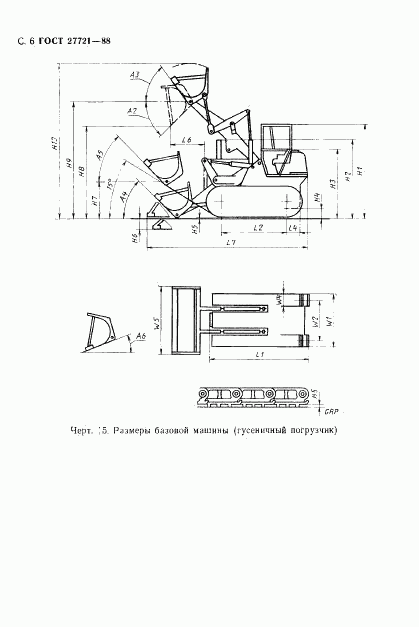 ГОСТ 27721-88, страница 7