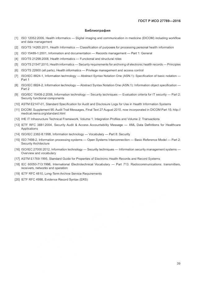 ГОСТ Р ИСО 27789-2016, страница 45