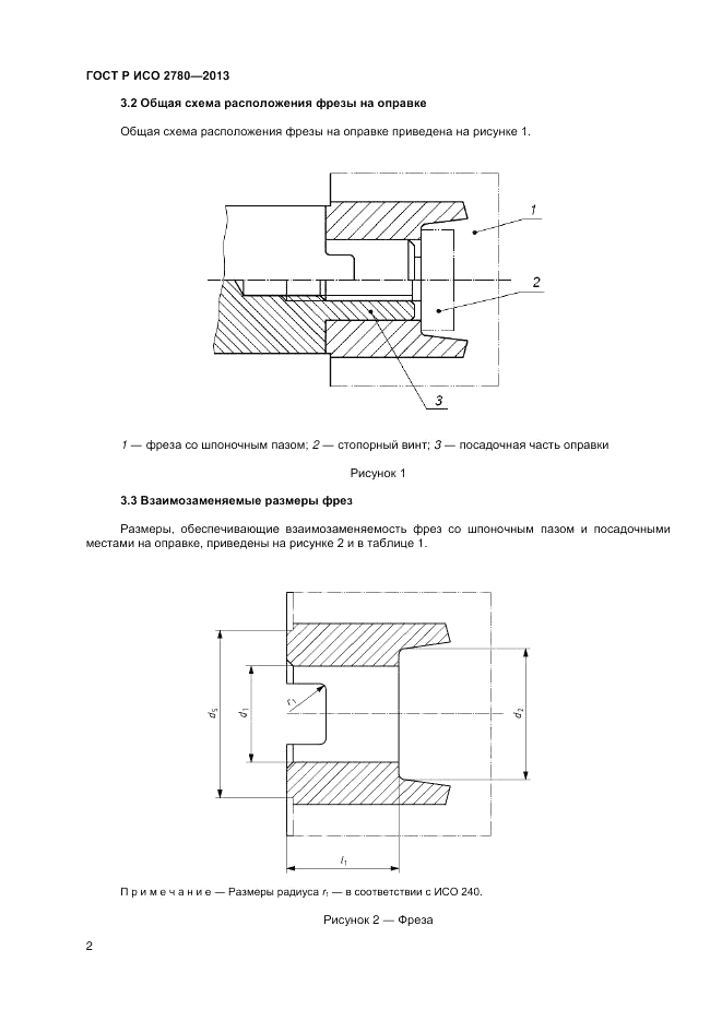 ГОСТ Р ИСО 2780-2013, страница 4