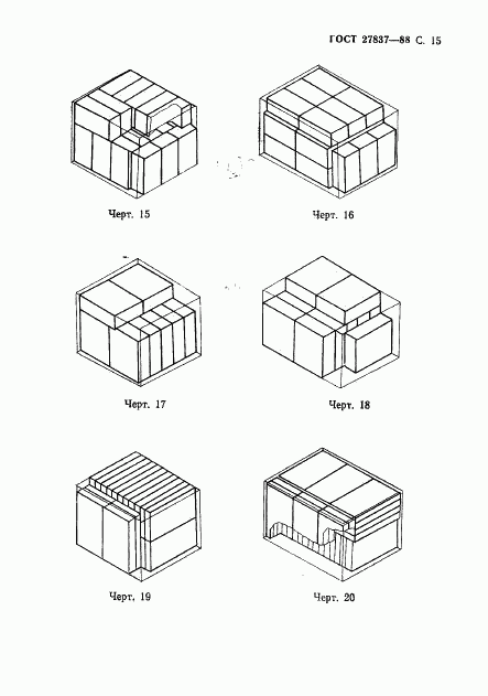 ГОСТ 27837-88, страница 16