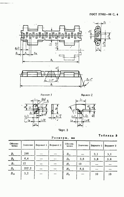 ГОСТ 27852-88, страница 5