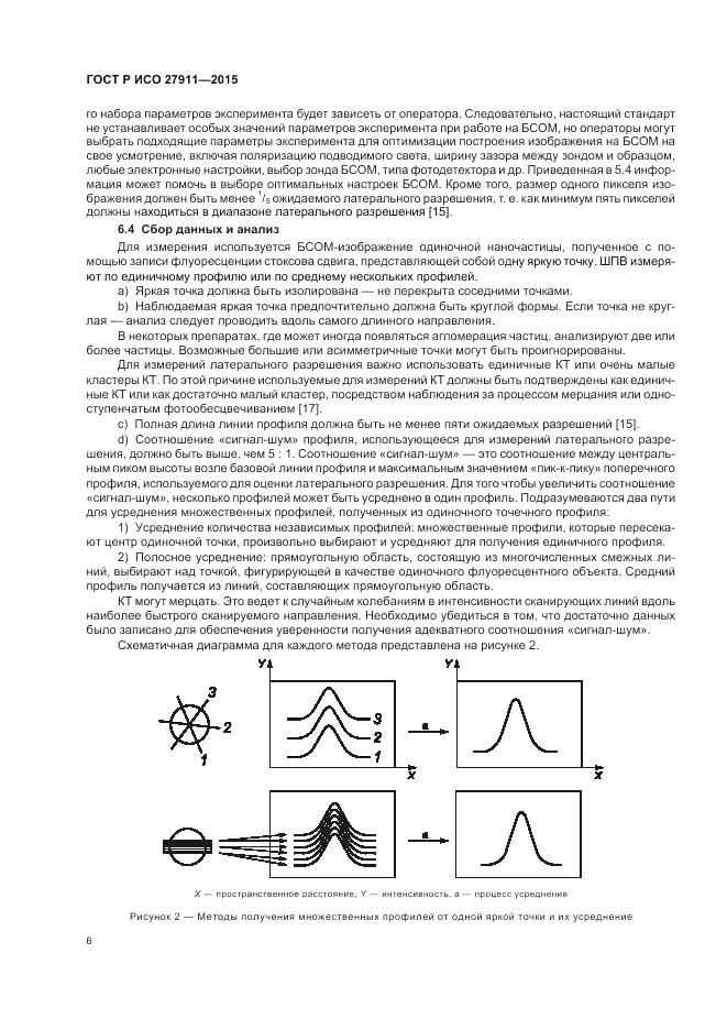 ГОСТ Р ИСО 27911-2015, страница 10