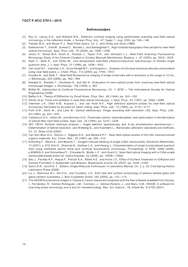 ГОСТ Р ИСО 27911-2015, страница 18