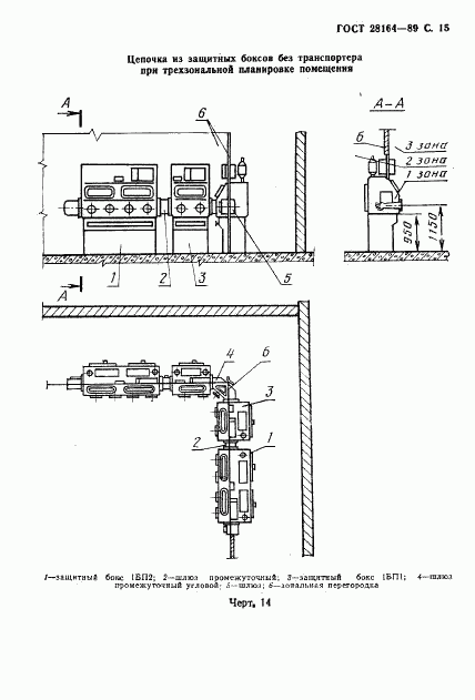 ГОСТ 28164-89, страница 16