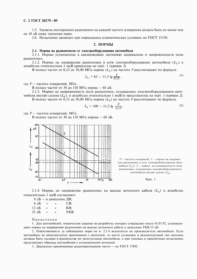 ГОСТ 28279-89, страница 3