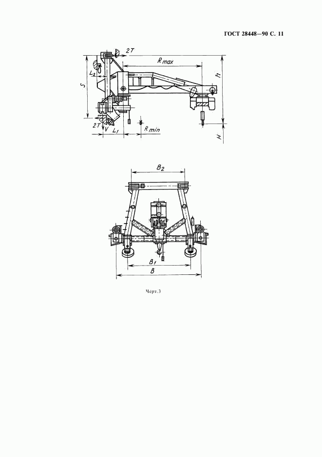 ГОСТ 28448-90, страница 12