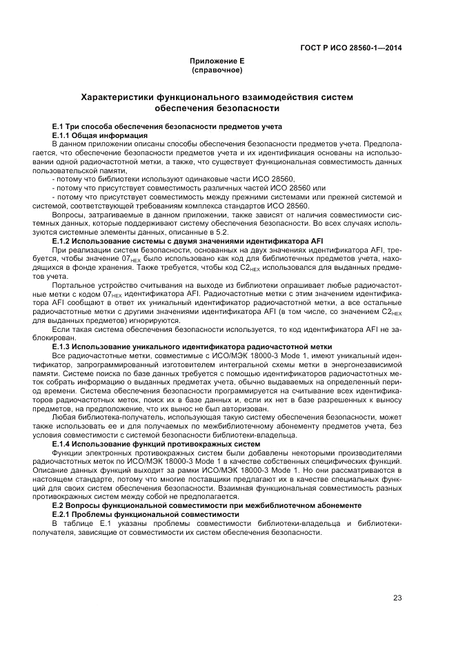 ГОСТ Р ИСО 28560-1-2014, страница 27