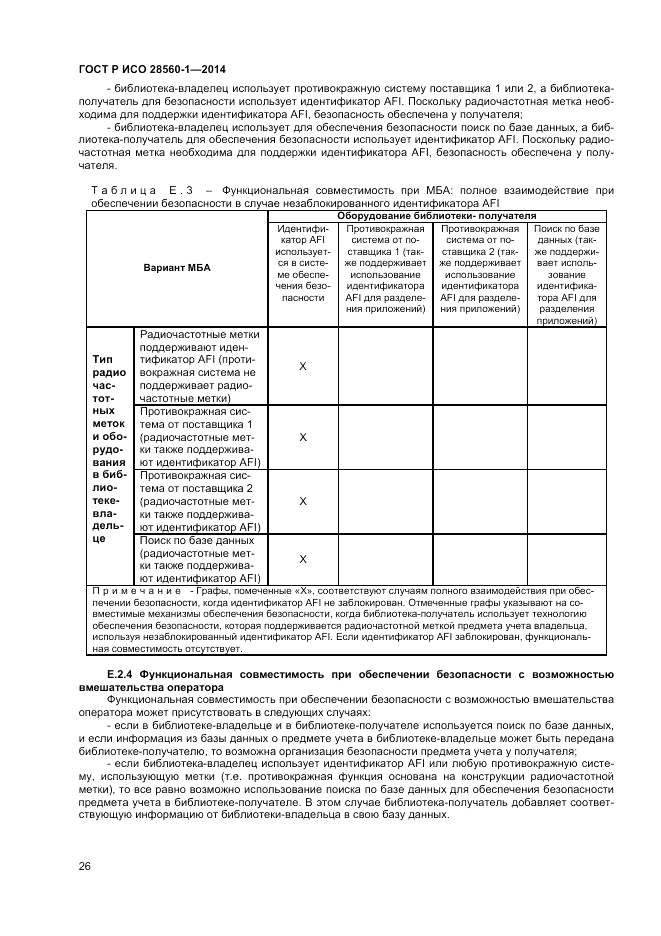 ГОСТ Р ИСО 28560-1-2014, страница 30