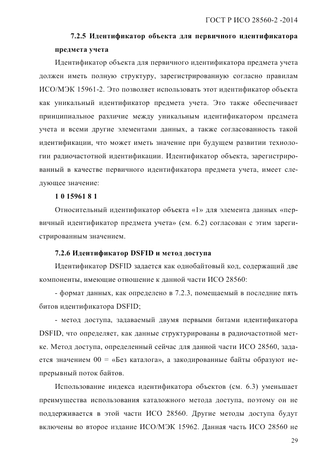 ГОСТ Р ИСО 28560-2-2014, страница 37