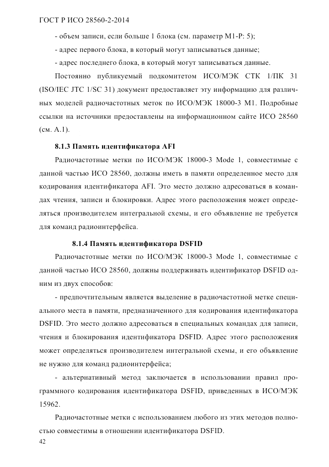 ГОСТ Р ИСО 28560-2-2014, страница 50