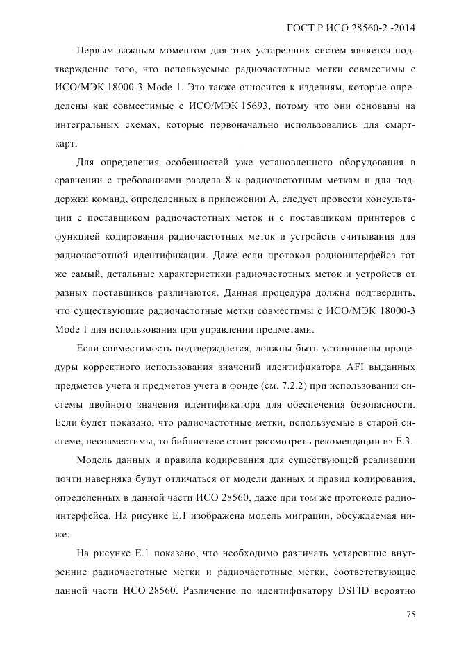 ГОСТ Р ИСО 28560-2-2014, страница 83