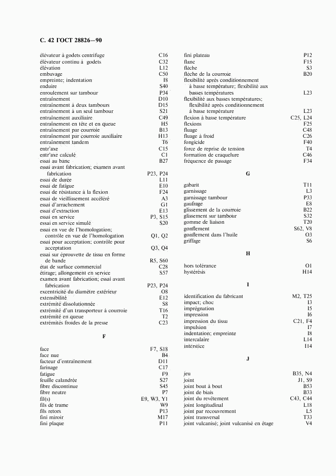 ГОСТ 28826-90, страница 43