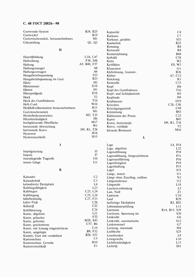 ГОСТ 28826-90, страница 49