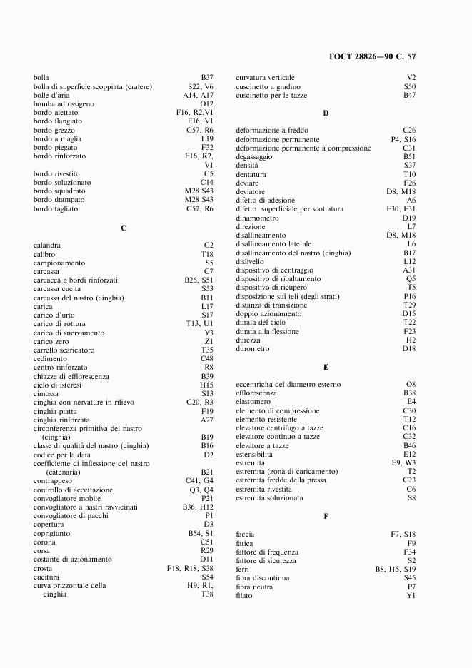 ГОСТ 28826-90, страница 58