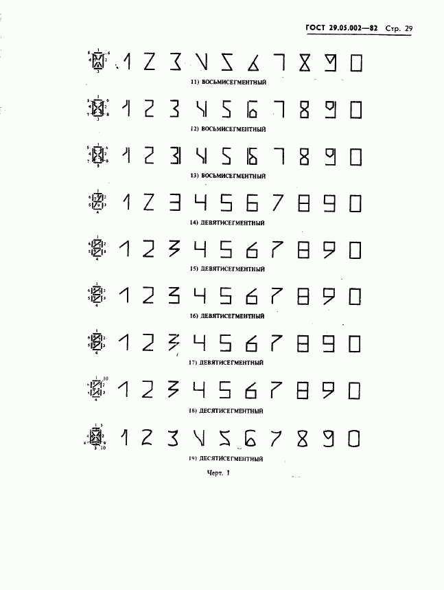 ГОСТ 29.05.002-82, страница 32