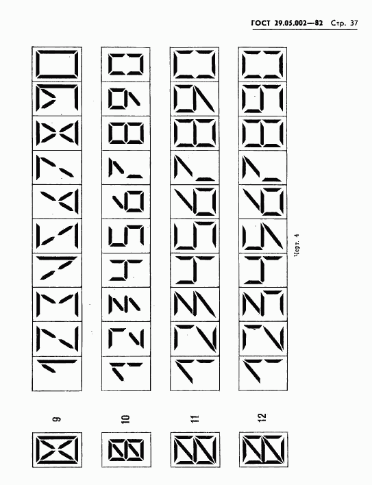 ГОСТ 29.05.002-82, страница 40