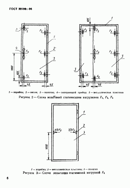 ГОСТ 30109-94, страница 10