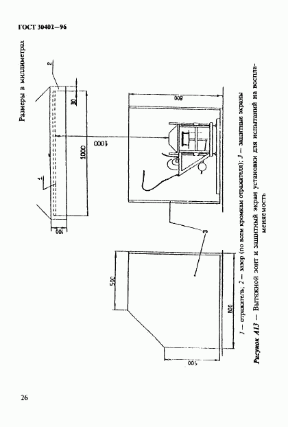 ГОСТ 30402-96, страница 30