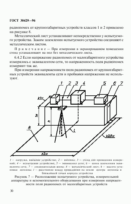 ГОСТ 30429-96, страница 33