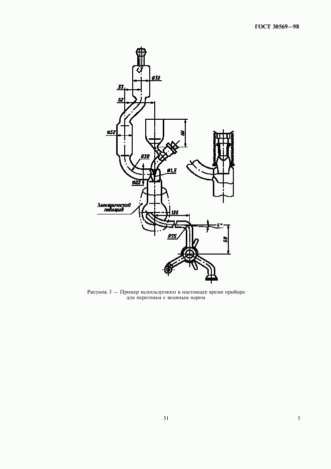 ГОСТ 30569-98, страница 7