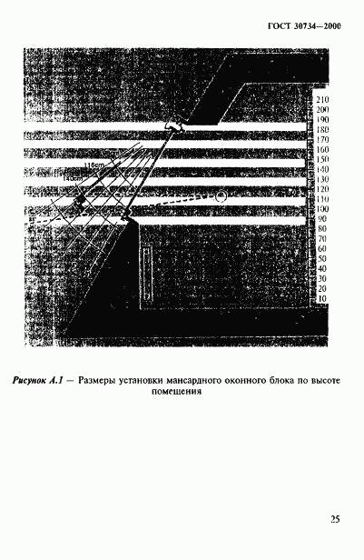 ГОСТ 30734-2000, страница 30