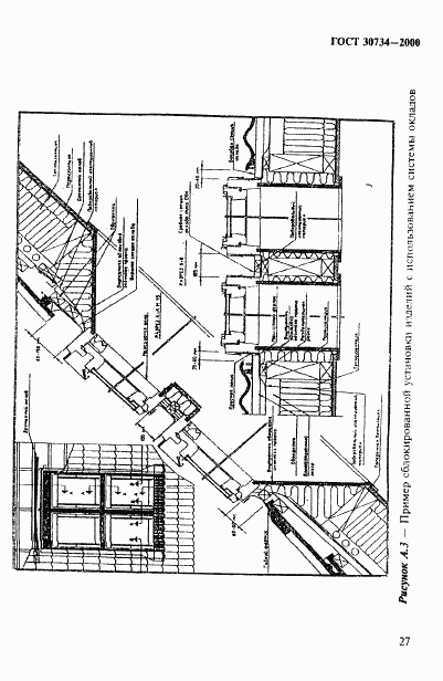 ГОСТ 30734-2000, страница 32