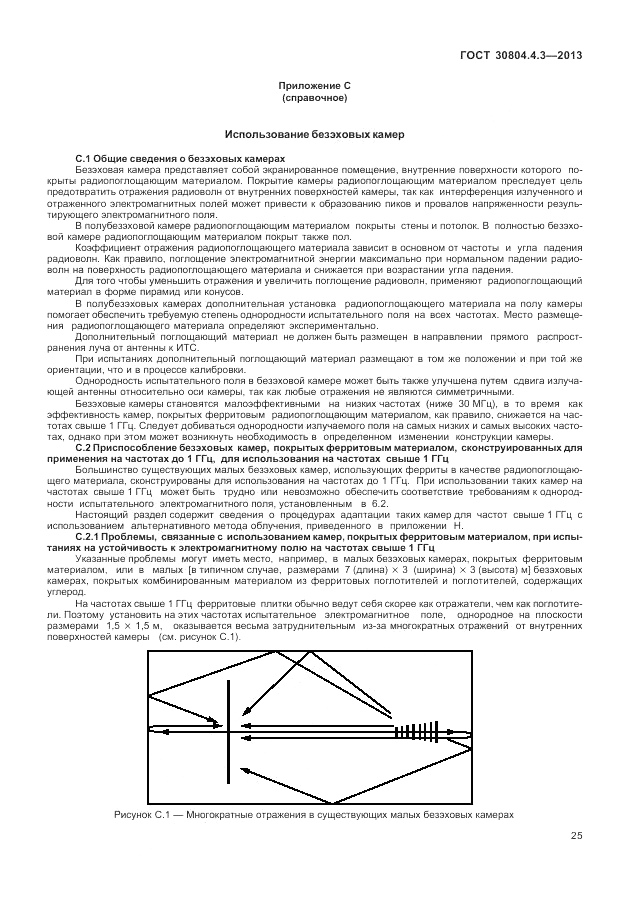 ГОСТ 30804.4.3-2013, страница 31