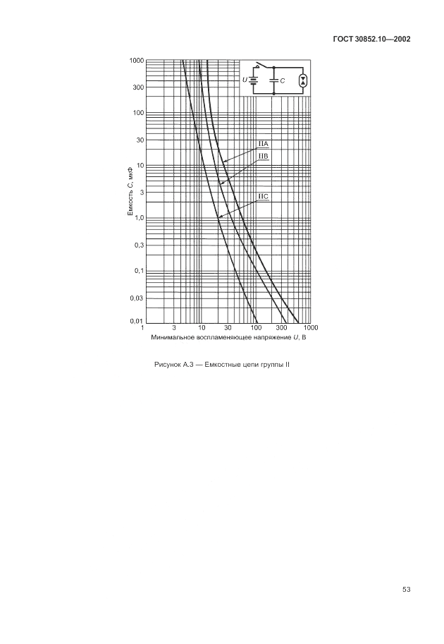 ГОСТ 30852.10-2002, страница 59