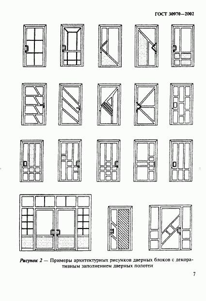 ГОСТ 30970-2002, страница 10