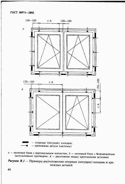 ГОСТ 30971-2002, страница 49