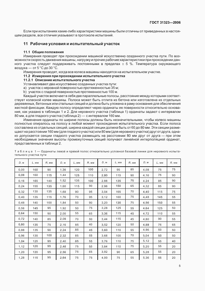 ГОСТ 31323-2006, страница 9