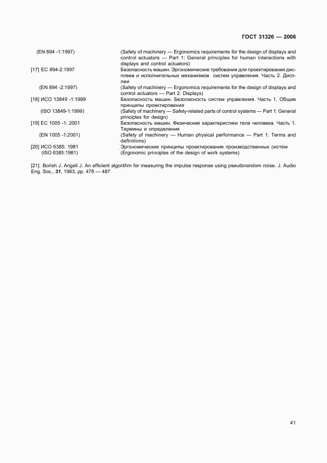 ГОСТ 31326-2006, страница 46