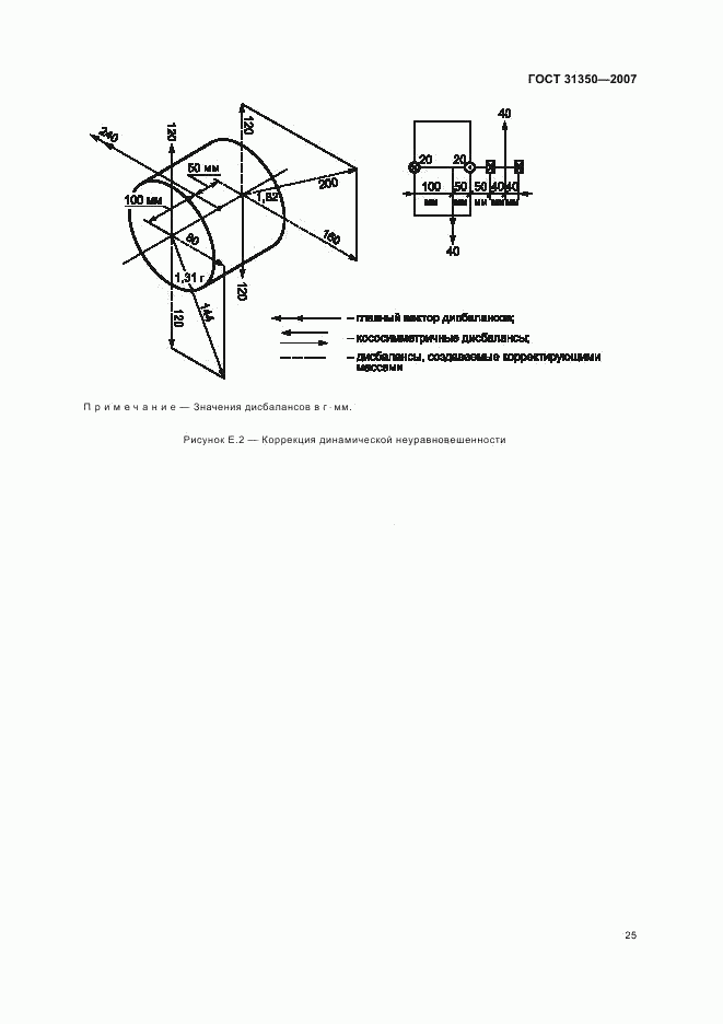 ГОСТ 31350-2007, страница 29