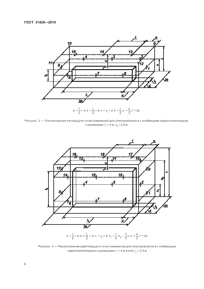 ГОСТ 31420-2010, страница 10