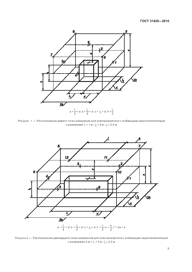 ГОСТ 31420-2010, страница 9
