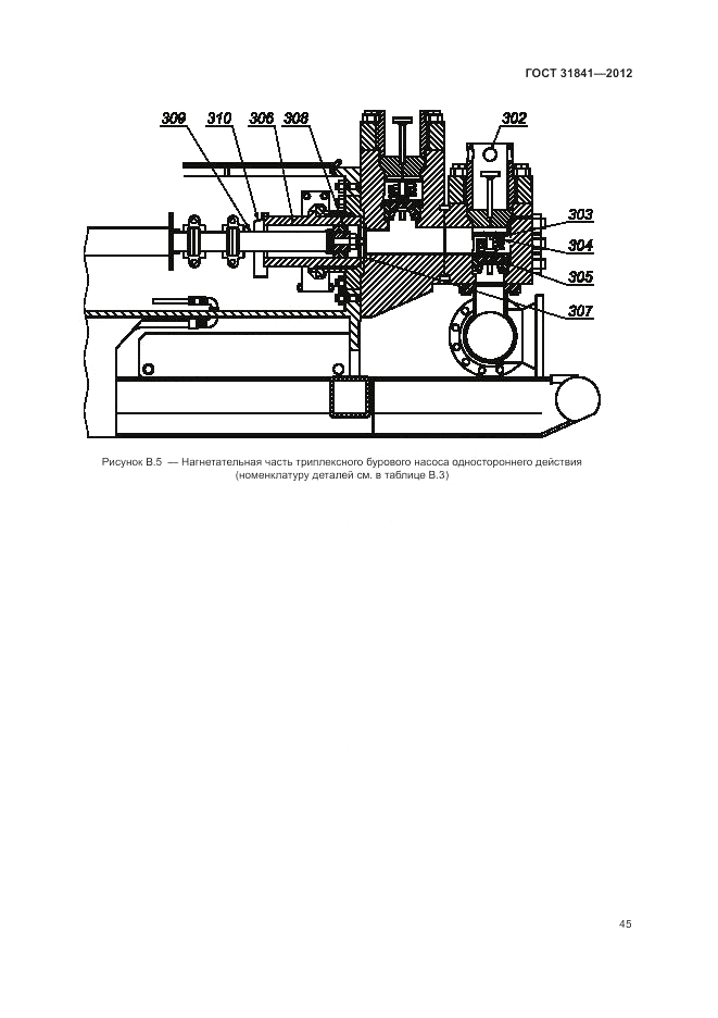 ГОСТ 31841-2012, страница 49